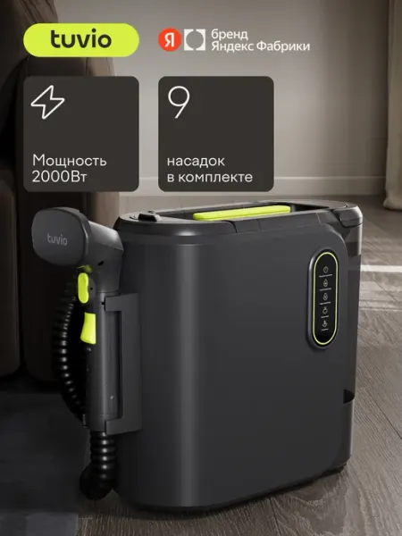 Паровой моющий пылесос Tuvio TSC01S, черный