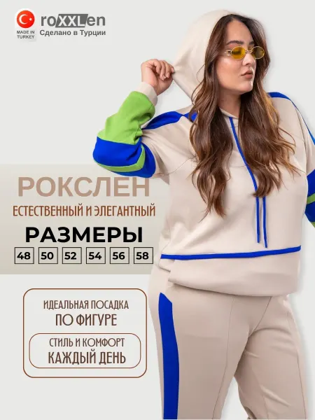 Tuvid Спортивный костюм колорблок вискоза большие размеры