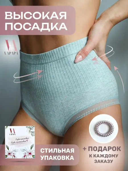 VAPAPA Трусы с высокой талией, слипы женские, хлопок, 1шт бирюзовые