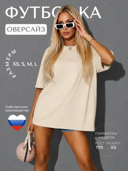 Y-STYLE SHOP Футболка оверсайз хлопковая базовая
