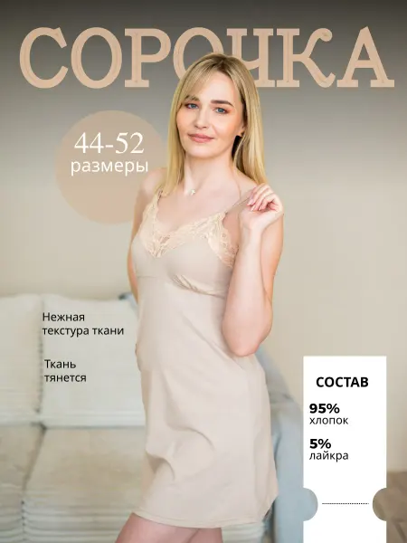 M&L Ночная сорочка хлопковая короткая