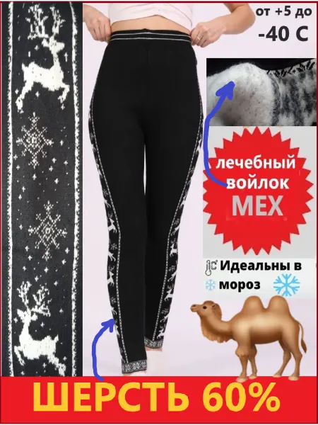 Спортивные штаны женские лосины теплые шерсть