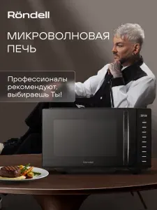Rondell Микроволновая Печь RDE-MW204 20л 700Вт черный