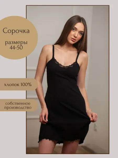 UTM Ночная сорочка