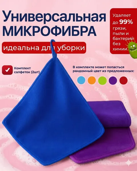 Для швабры