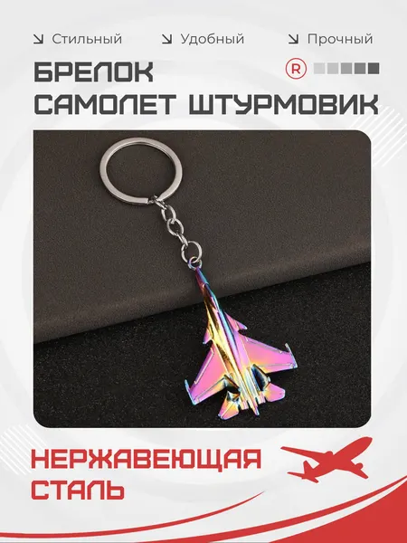 RemoveБрелок