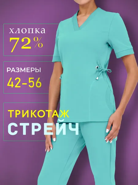 Медицинский костюм