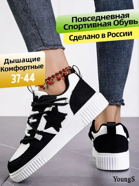 YOUNGS Кеды молодежные черно-белые 7789-1