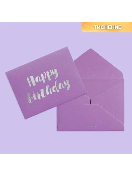 TimBox Подарочный конверт "С днем рождения", тиснение, 9х7 см, 5 шт