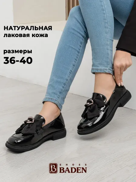 BADEN Туфли демисезонные лоферы натуральная кожа