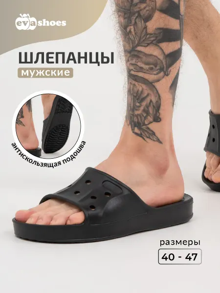 EVASHOES Шлепанцы резиновые тапки большие размеры