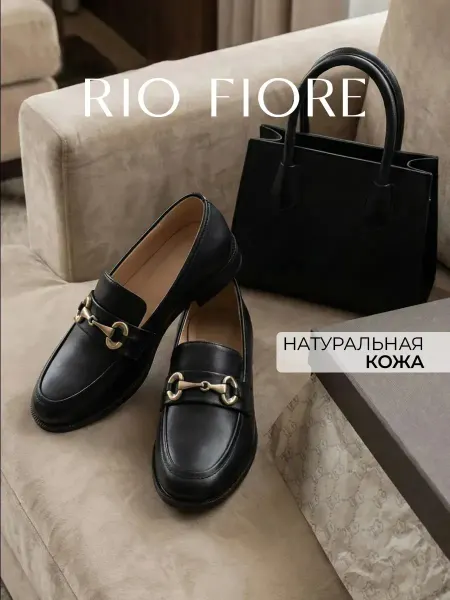 Rio Fiore Кожаные лоферы натуральная кожа туфли демисезонные