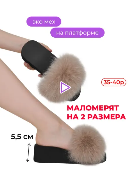 Heim Тапочки меховые на платформе
