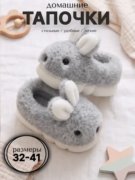 Lalulu Тапочки домашние кигуруми Зайчик