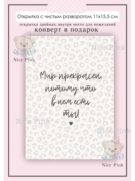 Nice Pink Открытка с днем рождения женщине прикольная