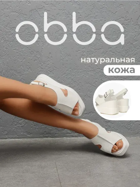 Obba Летние босоножки на танкетке из натуральной кожи