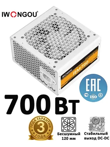 Блок питания 700W IWONGOU ATX APFC тихий вентилятор тихий офисный и игровой стабильная работа для компьютера черный