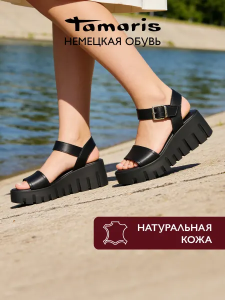 Tamaris Сандалии кожаные босоножки на высокой танкетке летние