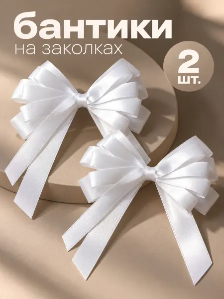 Плюм Блюм Бантики заколки белые для волос ленты
