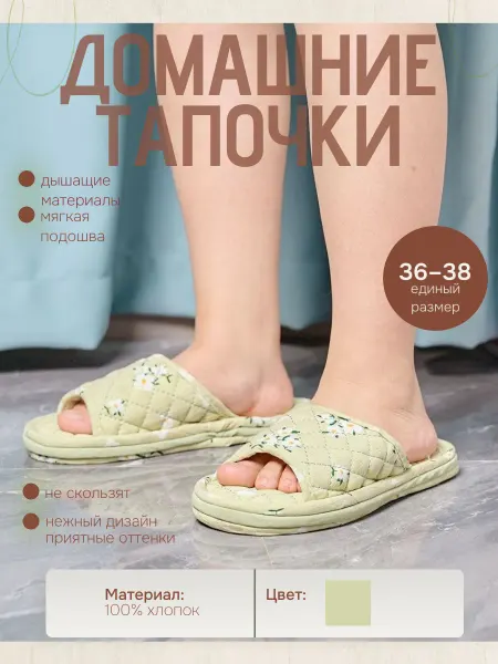 ЗагиХоум Тапочки домашние трехслойные легкие в корейском стиле