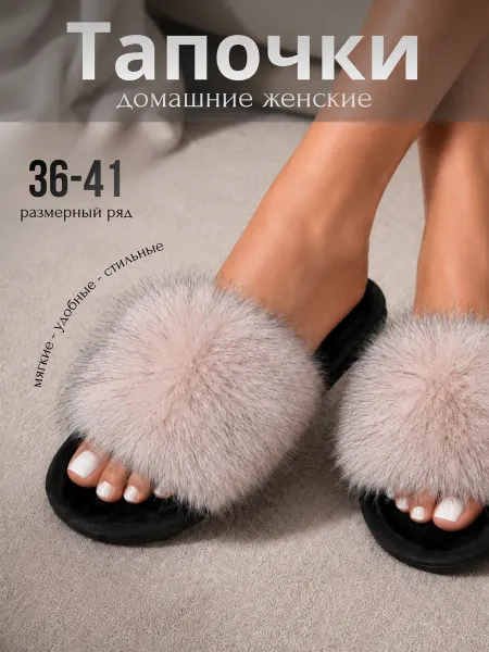 Тапочки домашние с мехом розовые