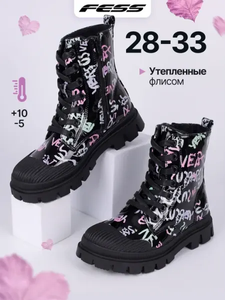 FESS Ботинки демисезонные