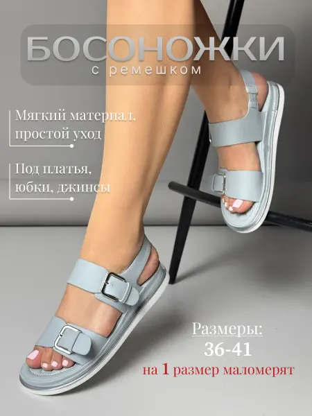 Dionor Босоножки с ремешком