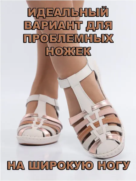 Bai sen Босоножки