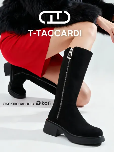 T.TACCARDI Сапоги женские демисезонные