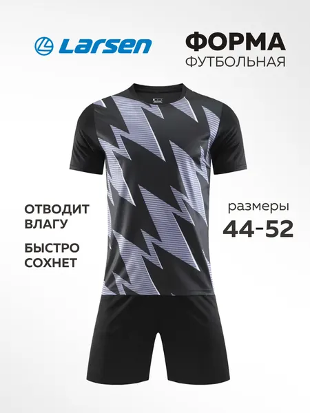 LarsenФорма спортивная