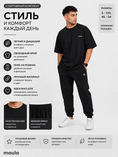 MaulaФорма спортивная