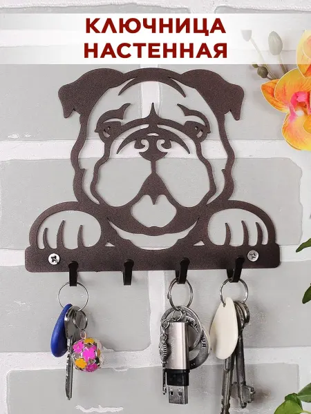 Gardendecor Ключница настенная металлическая Щенок 701-018