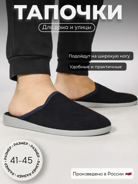 Gino тапочки мужские