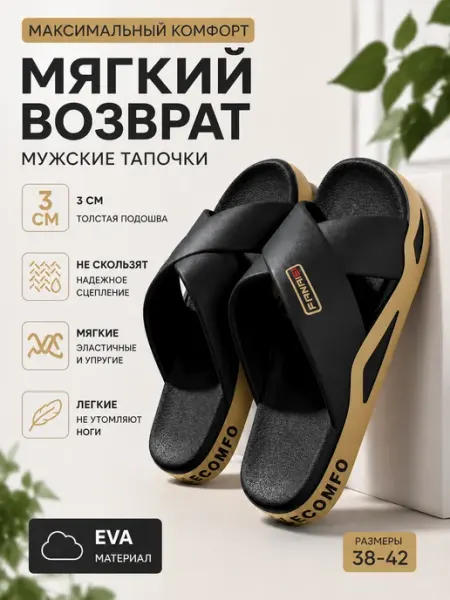 Шлепки резиновые