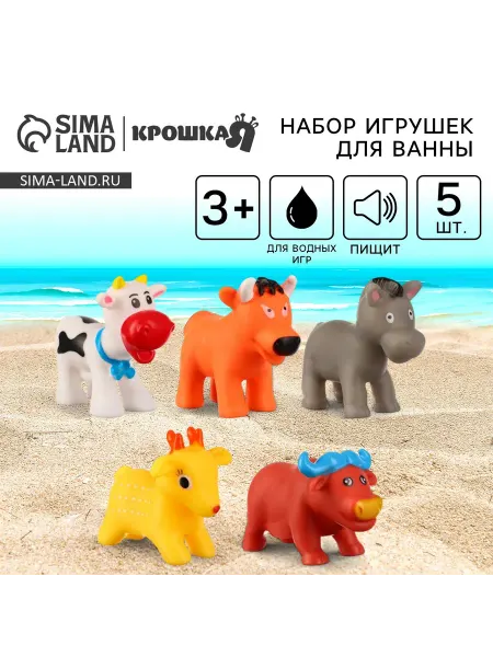 Крошка Я Набор резиновых игрушек для ванны "Ферма", 5 шт