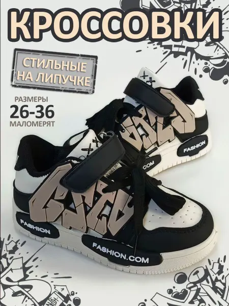 Fashion,, Кроссовки спортивные детские для маль