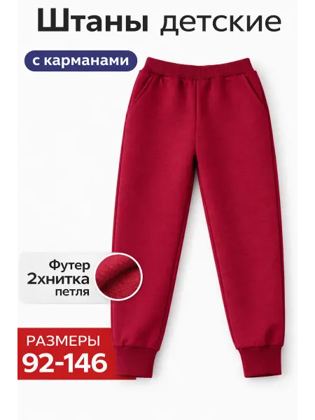 Wonderbaby Штаны детские