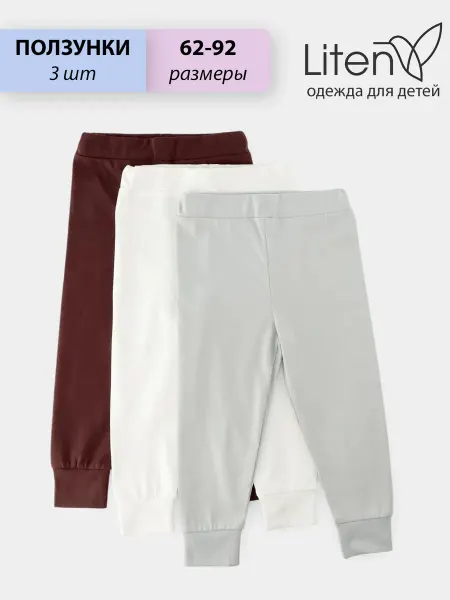 Liten Комплект из 3 ползунков для новорожденных