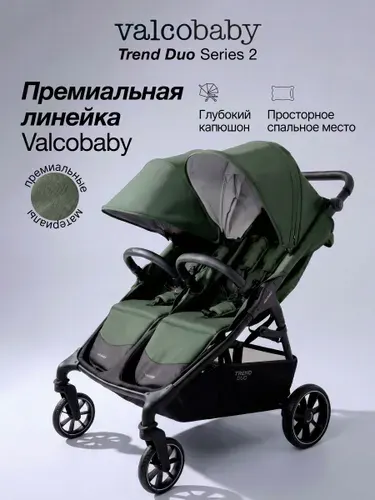 Коляска для двойни Valcobaby Snap Duo Trend серия 2