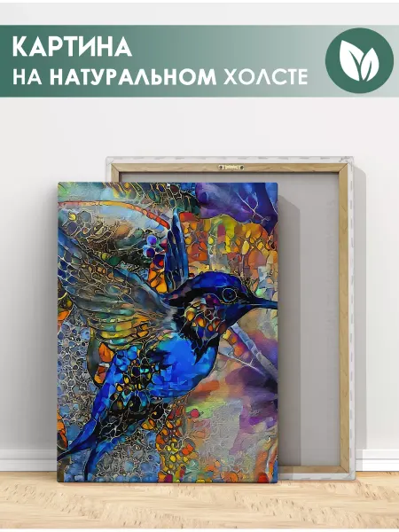 ARTHAVEN Картина Колибри синяя мозаика 70х100