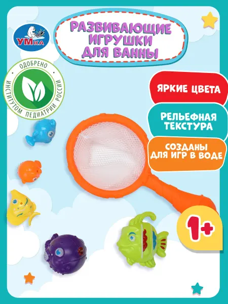 Умка Игрушка для ванны развивающая Рыбалка