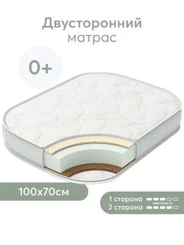 Happy Baby Матрас, Беспружинный, 70х100 см