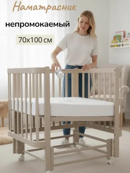 Rosy Baby Наматрасник 70х100 см детский