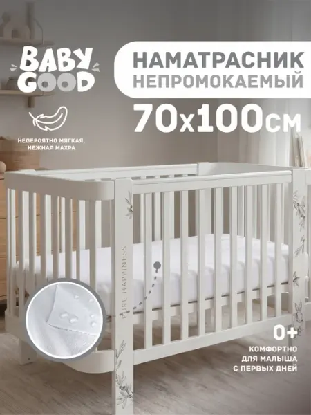 BabyGood Наматрасник непромокаемый 70х100 см на резинке Многоразовый