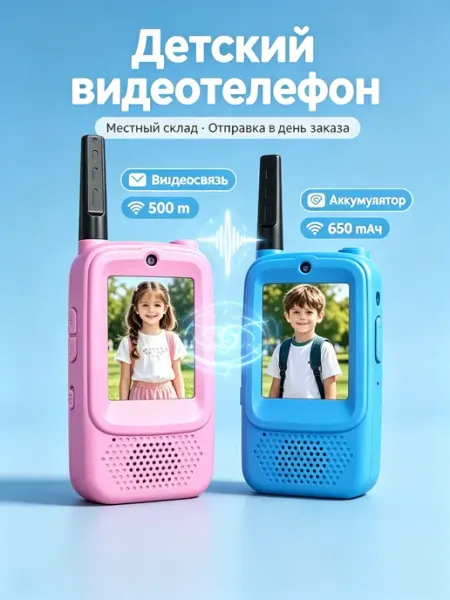 Xiaomi Детский смартфон