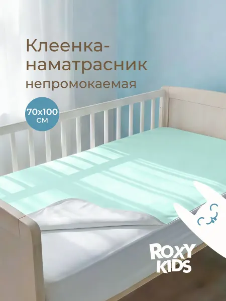 ROXY-KIDS Клеенка непромокаемая в кроватку для новорожденных 70х100см