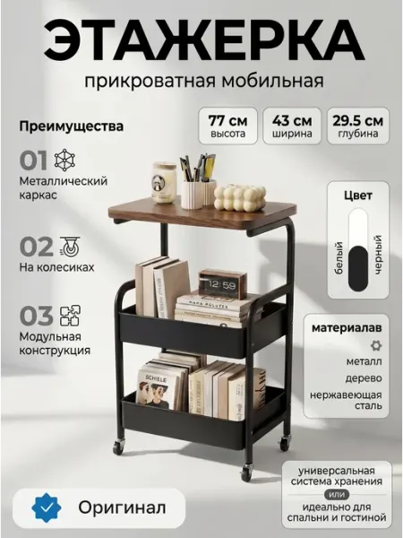 Этажерка металлическая для ванны и кухни на колесиках