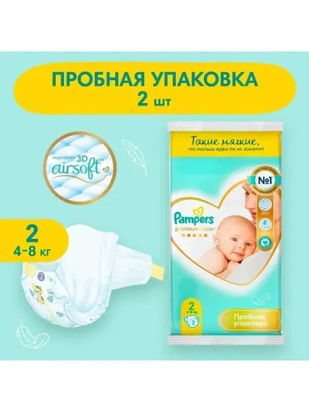 Pampers Подгузники PremiumCareMini(4-8 кг)2 шт