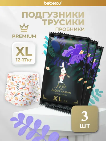 Bebetour Подгузники-трусики Алиса Garden 5, XL, 12-17 кг