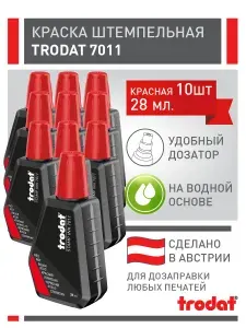 Краска штемпельная Trodat 7011, синяя, 3 шт х 28 мл